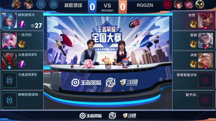 王者荣耀大师赛S2小组赛F组 拯救地球 VS RQGZN