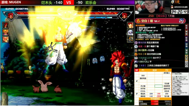 【MUGEN】早啊  大炮 2020-10-11 19点场
