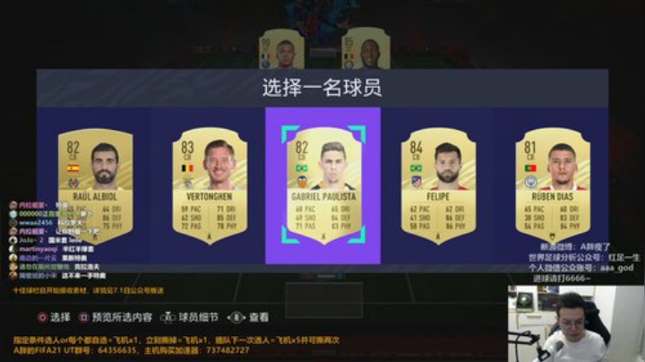 【FIFA】A胖瘦了的精彩时刻 20201012 22点场