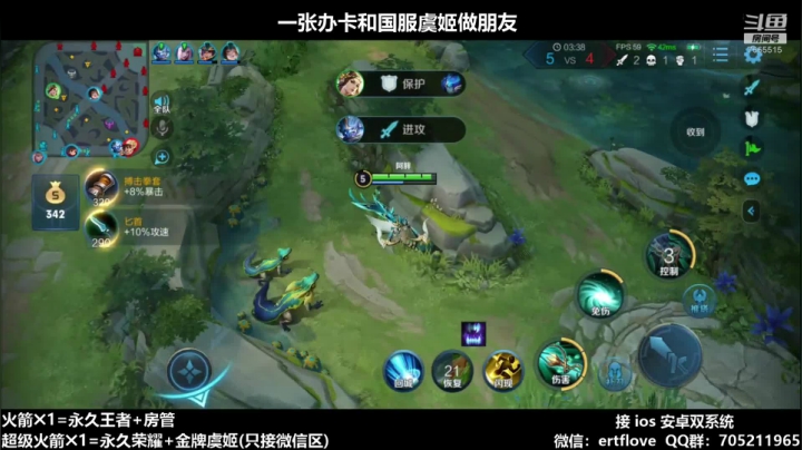 单排国服虞姬 第10个王者 2020-10-11 12点场