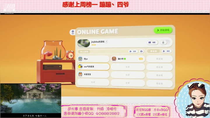 蹦❤庄园定制升级❤动物派对 2020-10-11 17点场