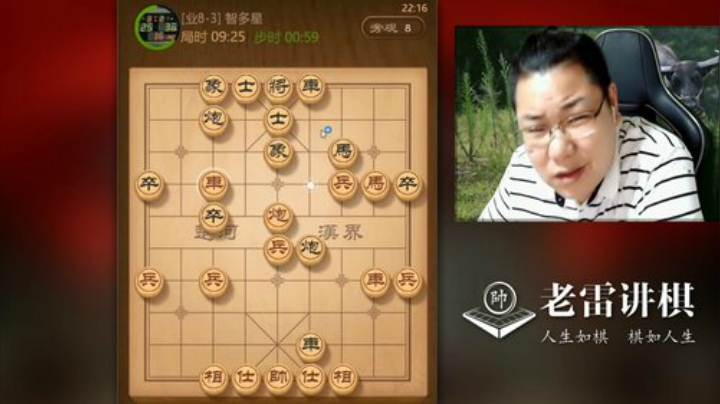【中国象棋】雷疯小叔的精彩时刻 20201012 09点场