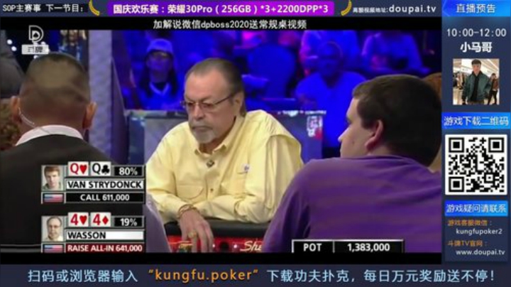 我在斗鱼看斗牌TV直播棋牌娱乐