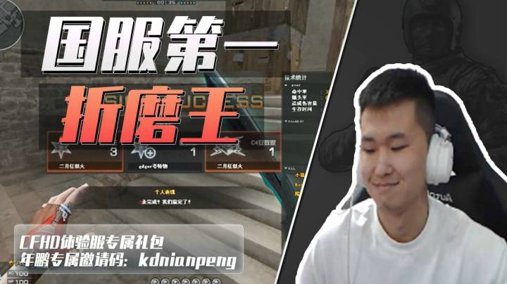 穿越火线：一枪不开拿下残局？真不愧是国服第一折磨王！