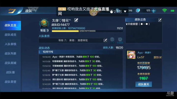 づ￣3￣づ╭❤饿了么？ 2020-10-11 14点场