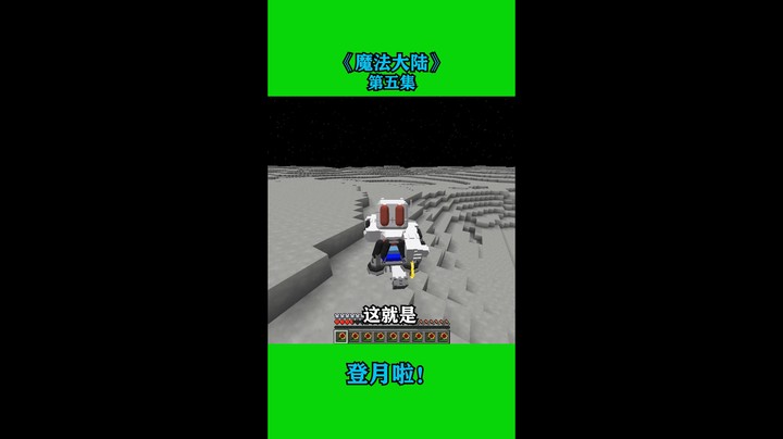 魔法大陆第五集