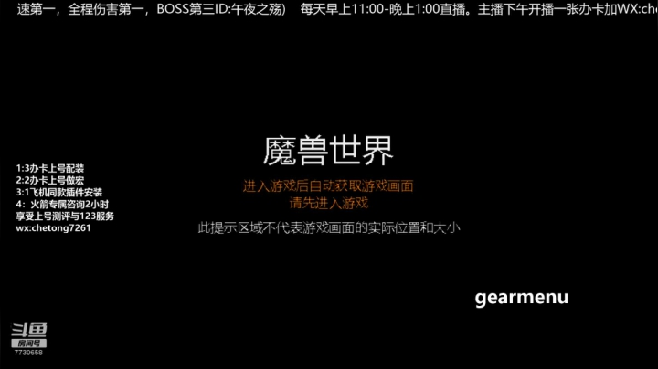 晚上满世界BUFF狂暴战野团伤害秀！ 2020-10-10 18点场