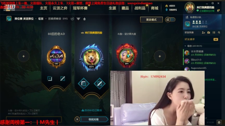 累了颜值时间到 2020-10-12 03点场