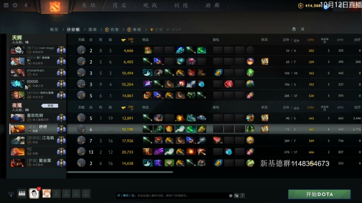 4点 LGD-VG 决赛！！！ 2020-10-12 15点场