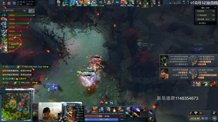 4点 LGD-VG 决赛！！！ 2020-10-12 21点场