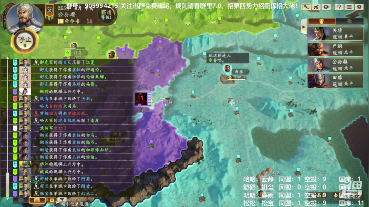 三国志顶级难度水友赛 8627698 2020-10-07 21点场