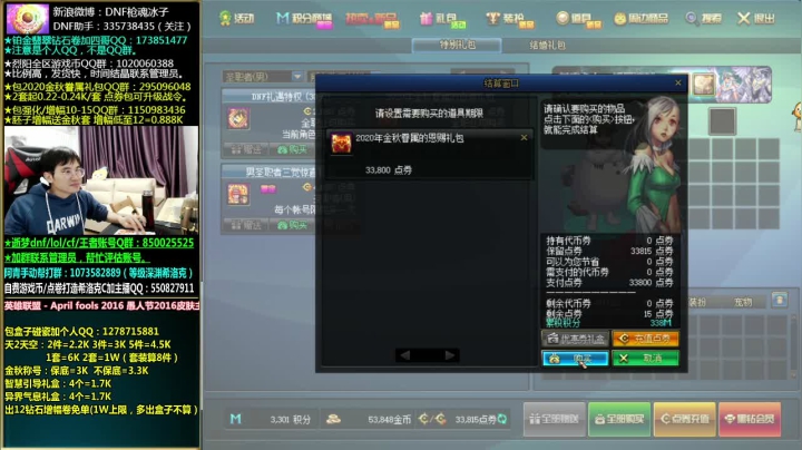 枪魂冰子包金秋称号高能片段3
