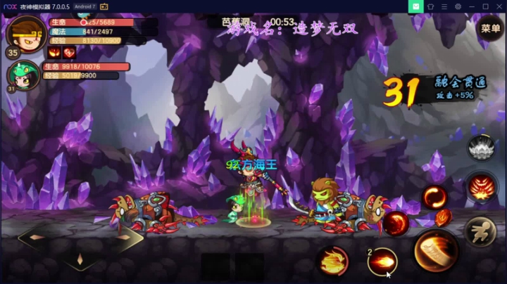 造梦无双-第三天 2020-10-12 11点场