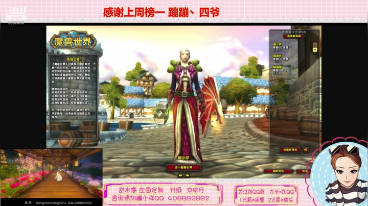 蹦❤庄园定制升级❤魔兽怀旧服LM 2020-10-09 19点场