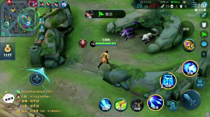 王者15星国服诸葛亮五排带粉 2020-10-11 23点场