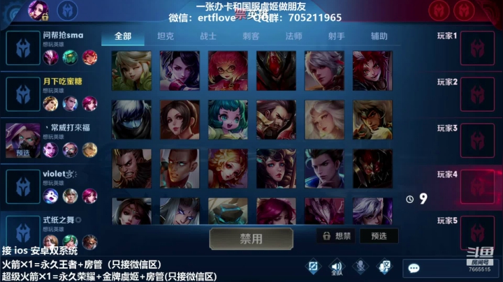 单排国服虞姬 第11个王者 2020-10-12 15点场