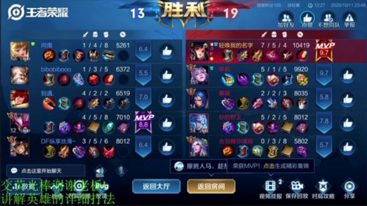 【王者荣耀】骚白的精彩时刻 20201012 00点场