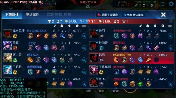 排位~冲击国服韩信中！ 2020-10-12 13点场