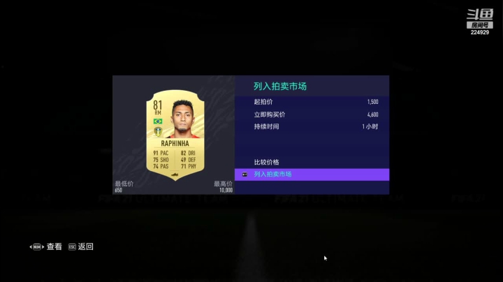 【劳尔】FIFA21键盘玩家 2020-10-11 20点场