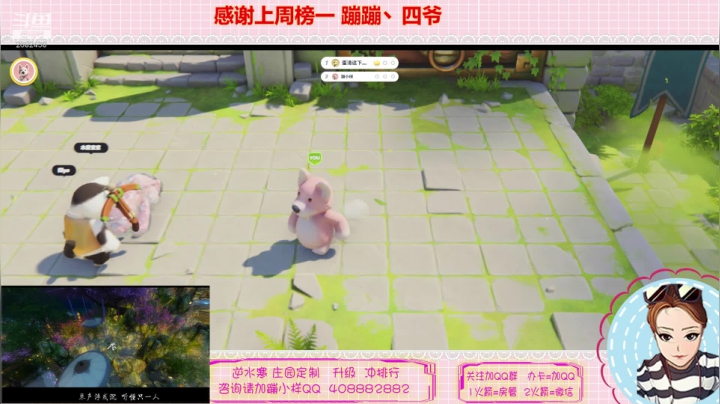 蹦❤庄园定制升级❤动物派对 2020-10-11 17点场