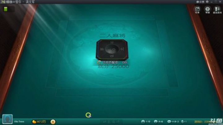 我在斗鱼看靓旭直播欢乐麻将