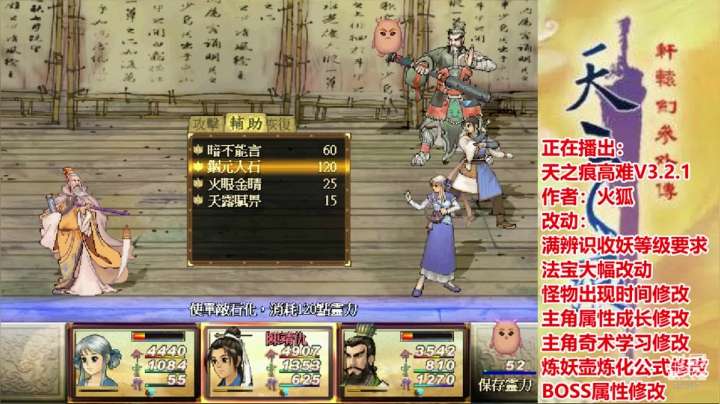 【自虐绝】天之痕高难V3.2.1：压级战 2020-10-11 19点场