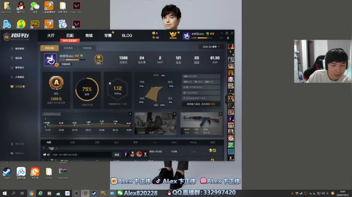 【Alex猪视角】神指挥迷枪法 2020-10-12 19点场