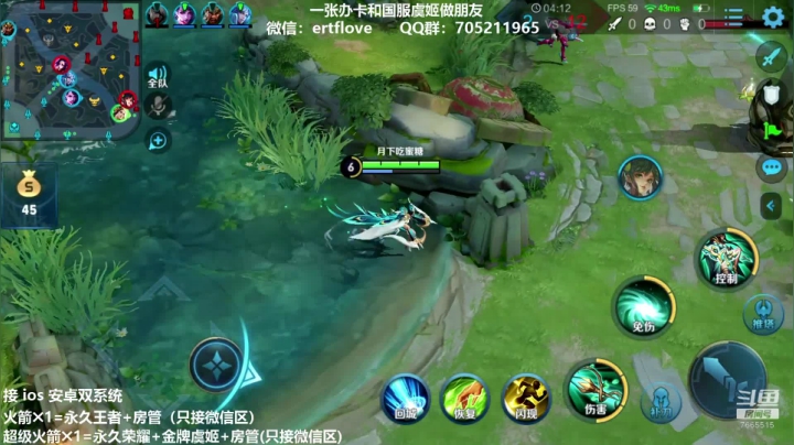 单排国服虞姬 第11个王者 2020-10-12 11点场