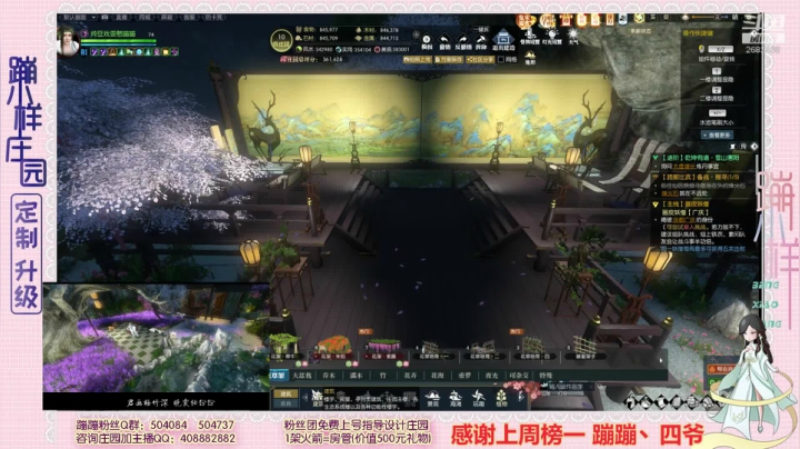 蹦❤庄园定制升级❤直播了 2020-10-04 15点场