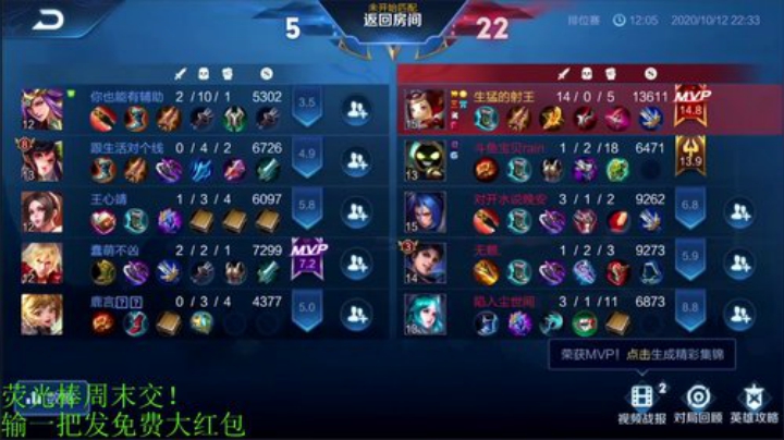 【王者荣耀】骚白的精彩时刻 20201012 22点场