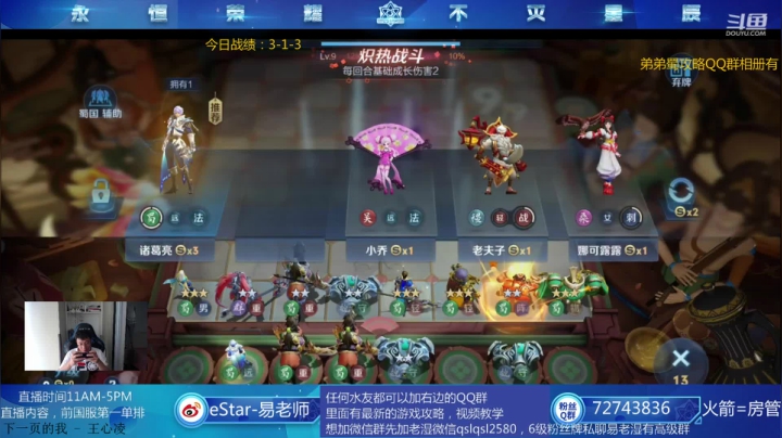 百变弟弟蜀，无脑ban长城 2020-10-12 12点场