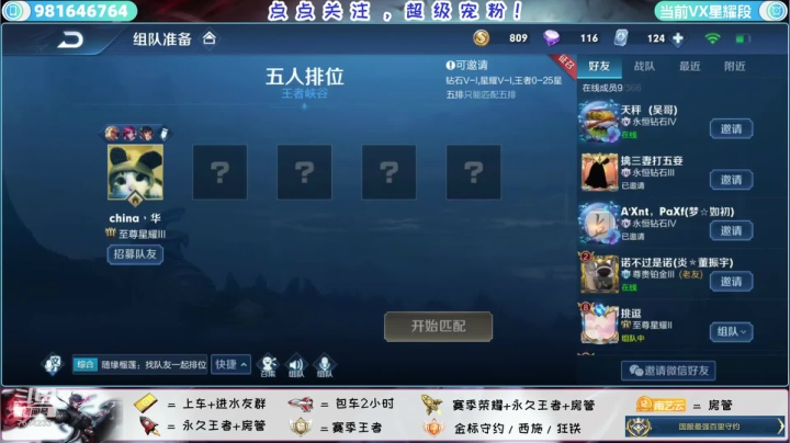 超暖带粉冲新新新国标 2020-10-10 21点场