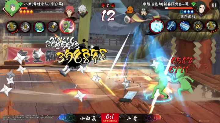 忍界格斗大赛秋季赛 决赛 第二场 小白菜vs二哥 3：1