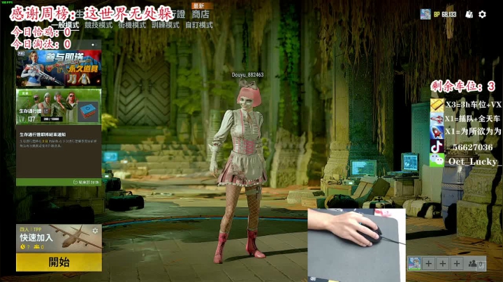 【有车位】火烈鸟第一帅比鉴挂师 2020-10-12 08点场