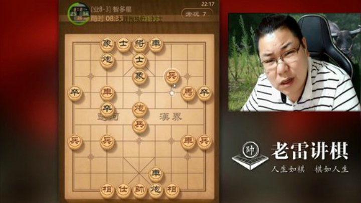 【中国象棋】雷疯小叔的精彩时刻 20201012 09点场
