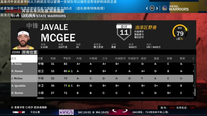 小乐：NBA2K21大联盟第一赛季 2020-10-03 03点场