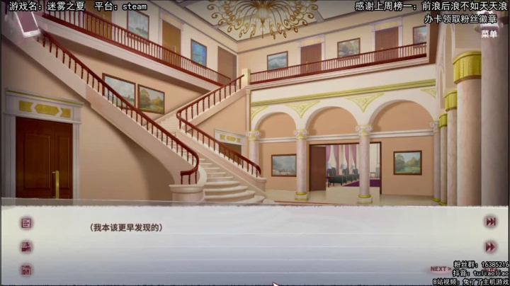 国产悬疑推理游戏 2020-10-08 19点场