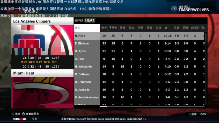 小乐：NBA2K21大联盟第一赛季 2020-10-04 03点场