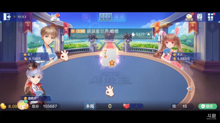 斗地主，斗鱼斗地主斗神主播，免费上斗神 2020-10-13 10点场
