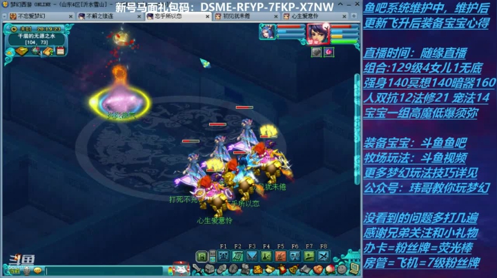 70飞升129 0充值 Day21 2020-10-12 19点场