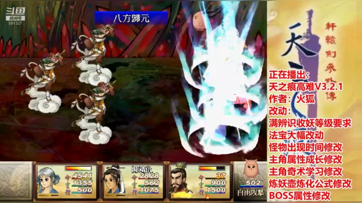 【自虐绝】天之痕高难V3.2.1：压级战 2020-10-13 20点场