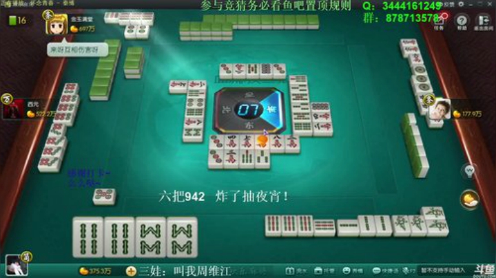 【欢乐麻将】靓旭的精彩时刻 20201013 04点场