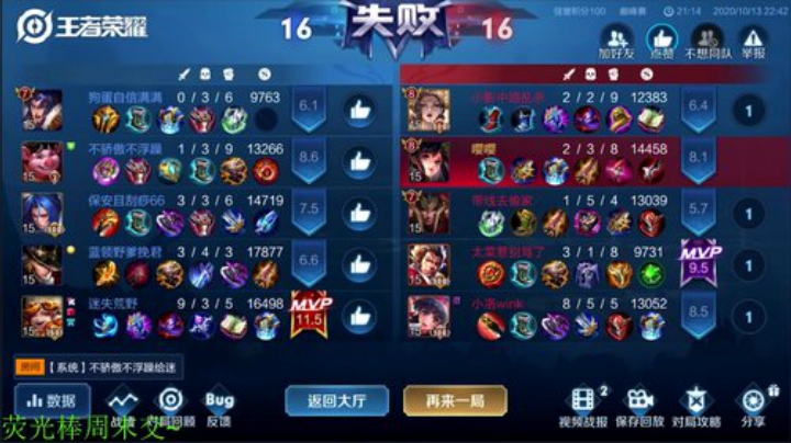 【王者荣耀】骚白的精彩时刻 20201013 23点场