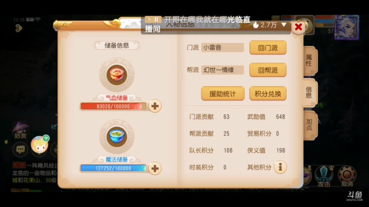 新区冲级山河永固 2020-10-07 22点场
