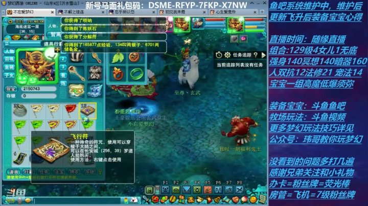 70飞升129 0充值 Day22 2020-10-13 21点场