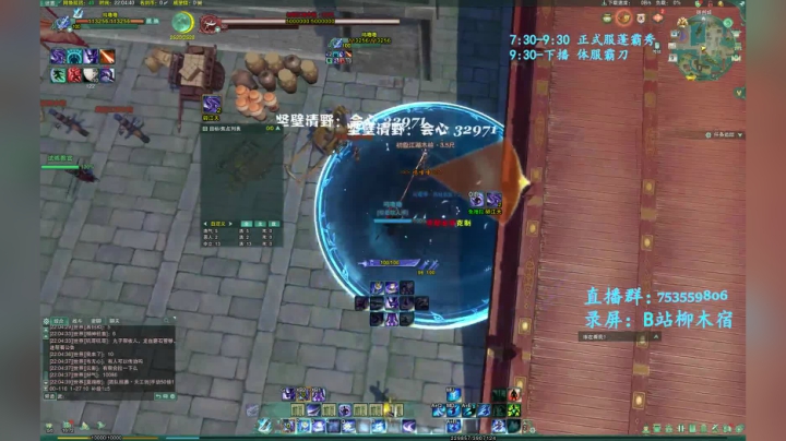 【柳木宿】取军印 2020-10-09 21点场