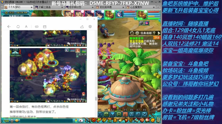 70飞升129 0充值 Day21 2020-10-12 17点场