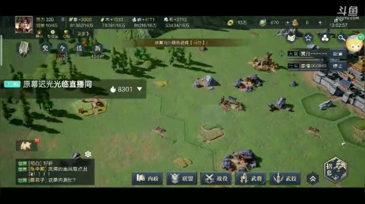 来一起玩耍！ 2020-10-13 12点场