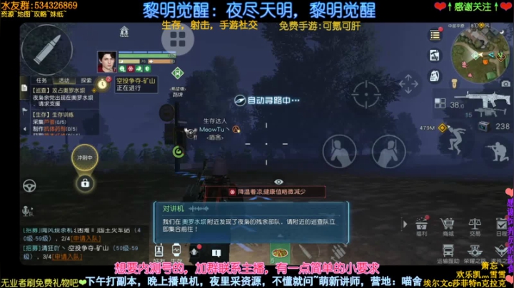 喵图：黎明觉醒，零氪大师，新手答疑 2020-10-11 17点场