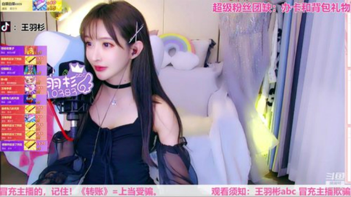 我在斗鱼看王羽杉abc直播二次元